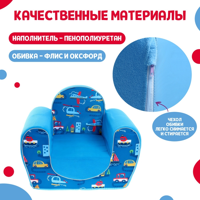 Мягкая игрушка-кресло &laquo;Город&raquo;