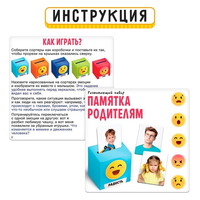 Развивающий сортер &laquo;Живые эмоции&raquo;