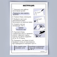 Термобирки для одежды. Набор именных термонаклеек для маркировки детских вещей &laquo;Веселая девочка&raquo;,&lrm; 30 шт