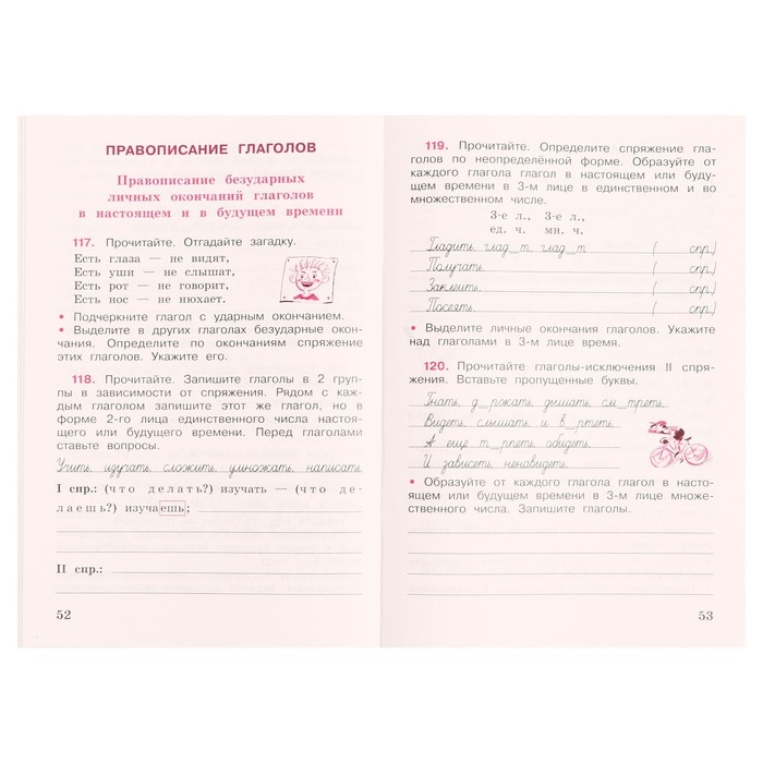 Рабочая тетрадь &laquo;Русский язык&raquo;, 4 класс, часть 2, Канакина В. П., 2023