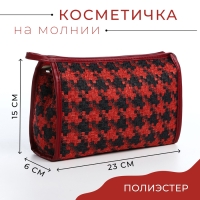 Косметичка на молнии, цвет красный/чёрный Косметичка на молнии, цвет красный/чёрный