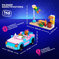 Конструктор «Город Мечты. Автомобиль-кабриолет», 145 деталей Конструктор «Город Мечты. Автомобиль-кабриолет», 145 деталей