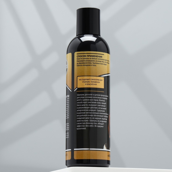 Шампунь-кондиционер "Пижон Premium" гипоаллергенный, для котят и щенков, 250 мл
