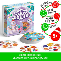 Новогодняя настольная игра &laquo;Новый год:Дуббль. Снежный&raquo;, 55 карт, 5+