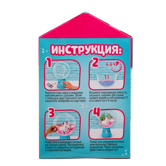 Набор для опытов &laquo;Живой аквариум-флорариум&raquo;, с единорожкой