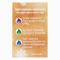 Свеча новогодняя рождественские гадания «Новый год: Магия», 6 х 4 х 1,5 см Свеча новогодняя рождественские гадания «Новый год: Магия», 6 х 4 х 1,5 см