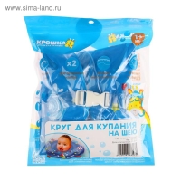 Круг для плавания новорожденных на шею «Морячок», надувной, с ручками, цвет голубой, Крошка Я Круг для плавания новорожденных на шею «Морячок», надувной, с ручками, цвет голубой, Крошка Я