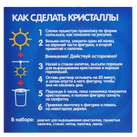 Набор для опытов Синий трактор &laquo;Весёлые кристаллы&raquo;