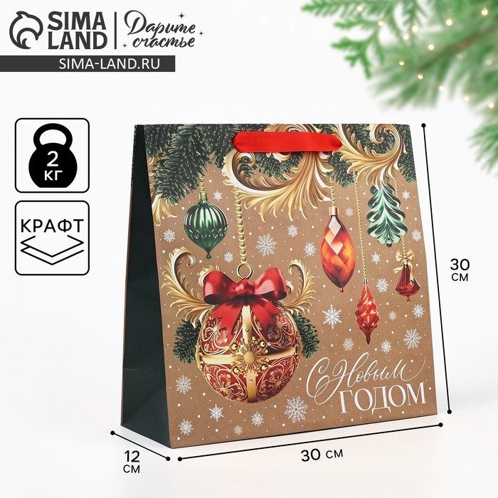 Пакет подарочный новогодний крафтовый квадратный &laquo;Новогодние игрушки&raquo;, 30 х 30 х 12 см, Новый год