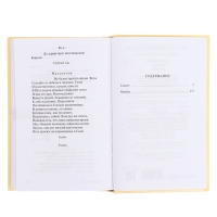 Книга «Гамлет. Макбет», Шекспир У. Книга «Гамлет. Макбет», Шекспир У.