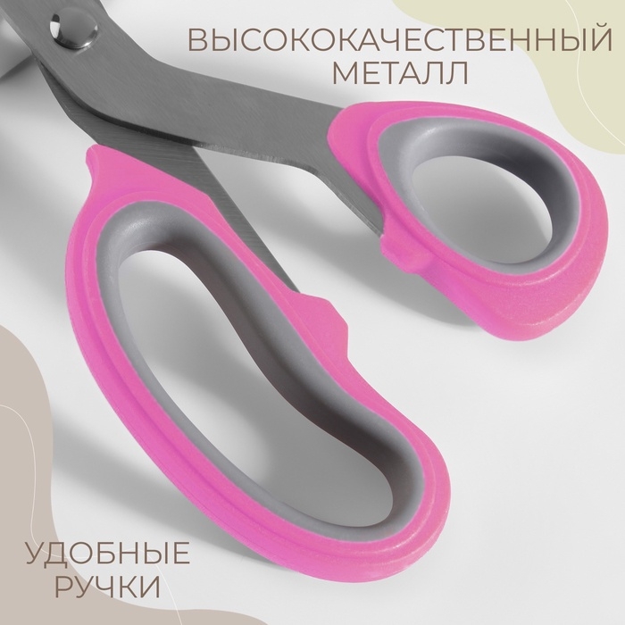 Ножницы портновские, скошенное лезвие, 10 Ножницы портновские, скошенное лезвие, 10", 23 см, цвет МИКС