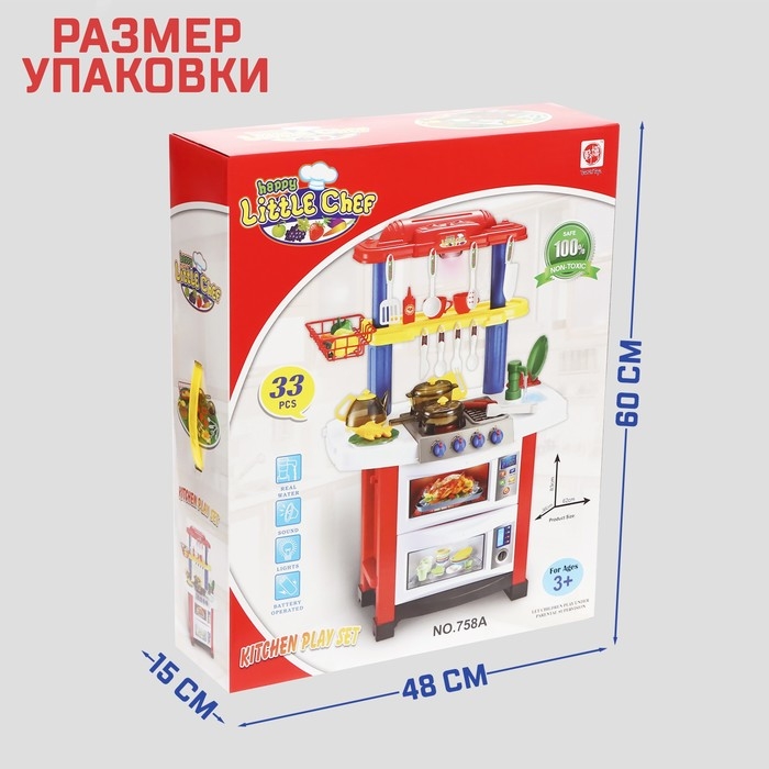 Игровой модуль &laquo;Кухня для Шефа&raquo; с аксессуарами, свет, звук, бежит вода из крана, 33 предмета