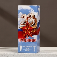 Подарочный набор косметики &laquo;С праздником!&raquo;, гель для бритья 110 мл и бритва, HARD LINE