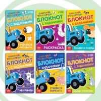 Набор iq-блокнотов с заданиями, 6 шт. по 24 стр., 12 × 17 см, Синий трактор Набор iq-блокнотов с заданиями, 6 шт. по 24 стр., 12 × 17 см, Синий трактор