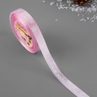 Новый год! Лента атласная «С Новым годом!», 15 мм, 23 ± 1 м, цвет розовый/белый №138 Новый год! Лента атласная «С Новым годом!», 15 мм, 23 ± 1 м, цвет розовый/белый №138