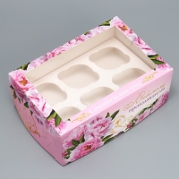 Коробка для капкейков, кондитерская упаковка с окном, 6 ячеек &laquo;Любимому преподавателю&raquo; 25 х 17 х 10 см