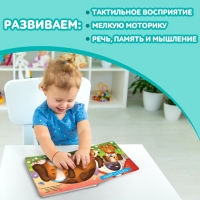 Тактильная книжка &laquo;Пушистые малыши и мамочки&raquo;