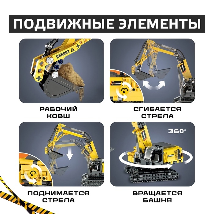Конструктор техно &laquo;Карьерный экскаватор&raquo;, 467 деталей
