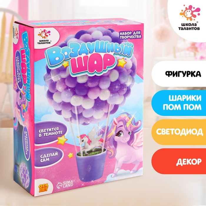 Набор для творчества &laquo;Воздушный шар: пегас&raquo;