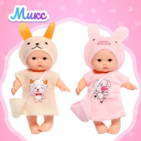 Пупс «Малыш» в одежде, МИКС Пупс «Малыш» в одежде, МИКС