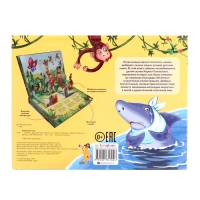 Сказки малышам &laquo;Айболит. Бармалей. Муха-Цокотуха&raquo;