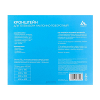Кронштейн Luazon KrON-58, для ТВ, наклонно-поворотный, 14-55", 40-380 мм от стены, чёрный Кронштейн Luazon KrON-58, для ТВ, наклонно-поворотный, 14-55", 40-380 мм от стены, чёрный