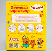 Гипсовый барельеф &laquo;Три кота. Лапочка&raquo;