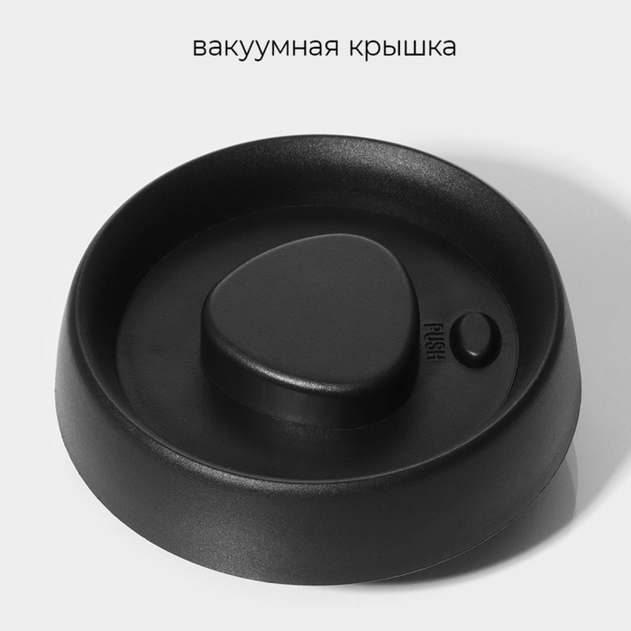 Банка стеклянная для хранения сыпучих продуктов с вакуумной крышкой «Плезир», 1 л, 11×16 см Банка стеклянная для хранения сыпучих продуктов с вакуумной крышкой «Плезир», 1 л, 11×16 см