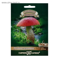 Семена Мицелий "Подосиновик", ц/п,  на зерновом субстрате, 15 мл