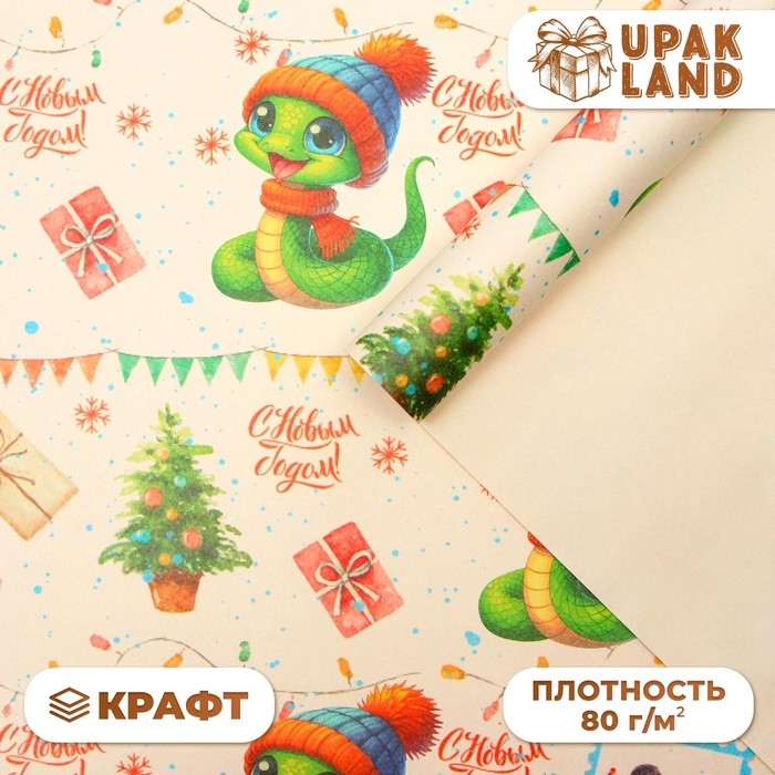Новый год. Бумага упаковочная Новый год. Бумага упаковочная "Змейка в шапке", белый крафт, 1 лист, 80 г/м2 , 70 х 100 см