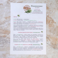 Свеча магическая медовая с можжевельником для защиты дома «Можжевеловые», 12 штук Свеча магическая медовая с можжевельником для защиты дома «Можжевеловые», 12 штук