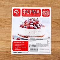 Форма для выпечки разъёмная Доляна &laquo;Круг. Фабиан&raquo;, d=12 см