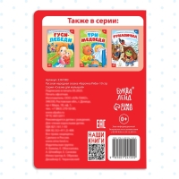 Русская народная сказка &laquo;Курочка Ряба&raquo;, 10 стр.