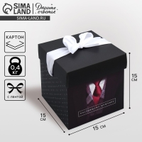 Коробка подарочная складная, упаковка, &laquo;Настоящему мужчине&raquo;, 15 х 15 х 15 см