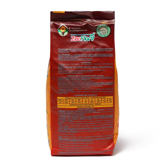 Субстрат минеральный ZeoFlora для луковичных растений, цеолит, 2.5 л, влагосберегающий грунт, фракция 3-5 мм Субстрат минеральный ZeoFlora для луковичных растений, цеолит, 2.5 л, влагосберегающий грунт, фракция 3-5 мм
