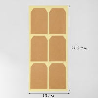 Меловые ценники &laquo;Крафт бирка&raquo; самоклеящиеся, набор 10 листов, 4,1&times;6,3см, цвет бежевый
