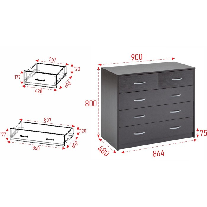 Комод 5 ящиков, 900х480х800, Венге темный Комод 5 ящиков, 900х480х800, Венге темный