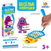 Развивающий набор &laquo;Весёлые хлопушки&raquo;, 20 карточек, 3+