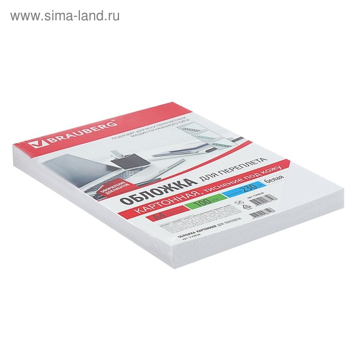 Обложки для переплета A4, 230 г/м2, 100 листов, картонные, белые, тиснение под Кожу, BRAUBERG 530838