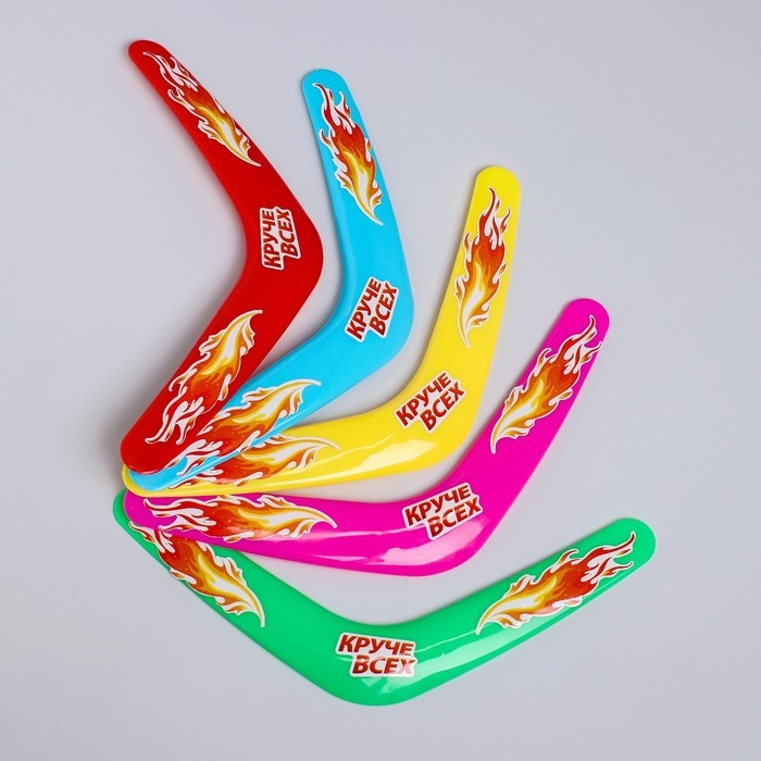 Бумеранг &laquo;Круче всех&raquo;, цвета МИКС