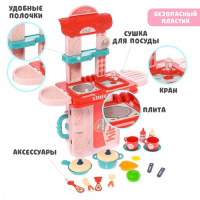 Игровой набор «Кухня» в чемодане Игровой набор «Кухня» в чемодане