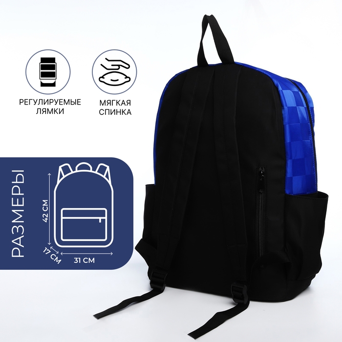 Рюкзак школьный из текстиля, 6 карманов, цвет белый/синий Рюкзак школьный из текстиля, 6 карманов, цвет белый/синий