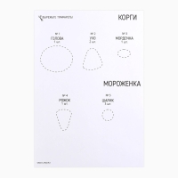 Валяние из шерсти. Брошь &laquo;Корги с мороженкой&raquo;