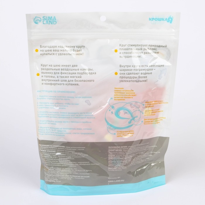 Круг для плавания новорожденных на шею &laquo;Давай купаться&raquo;, надувной, с ручками, цвет красный, Крошка Я