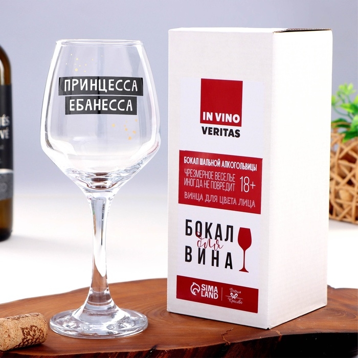 Бокал для вина «Принцесса» 350 мл, тип нанесения рисунка: деколь Бокал для вина «Принцесса» 350 мл, тип нанесения рисунка: деколь