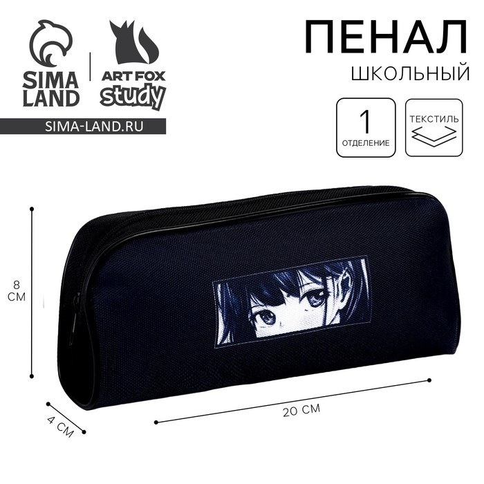 Пенал школьный текстильный «1 сентября: Аниме стиль» , 20 х 8 х 4 см Пенал школьный текстильный «1 сентября: Аниме стиль» , 20 х 8 х 4 см