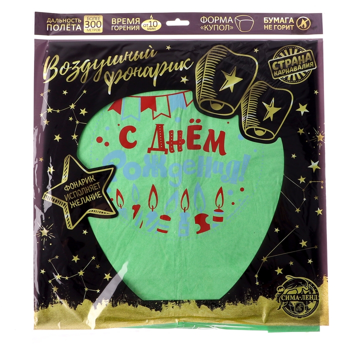 Фонарик желаний &laquo;С днём рождения!&raquo;, свечки, цвет МИКС