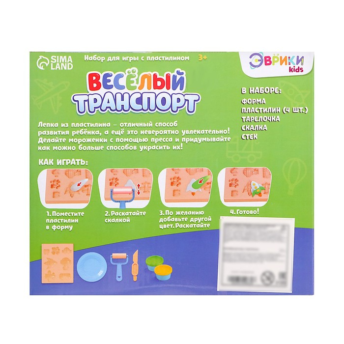 Набор для игры с пластилином «Весёлый транспорт», 4 баночки с пластилином Набор для игры с пластилином «Весёлый транспорт», 4 баночки с пластилином