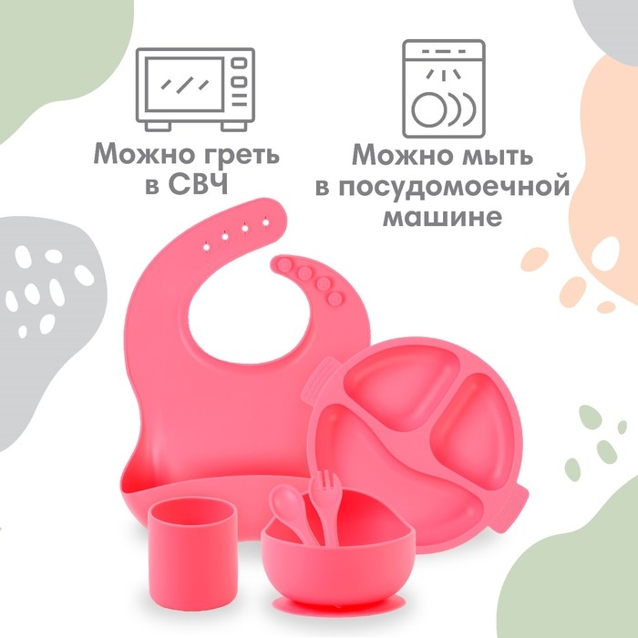 Набор для кормления: нагрудник, тарелка 2шт, стакан, приборы, Крошка Я, розовый