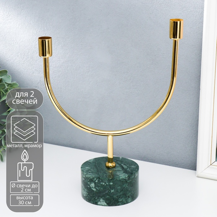 Подсвечник мрамор, металл на 2 свечи Подсвечник мрамор, металл на 2 свечи "Малахит. Изгибы" 30х23 см
